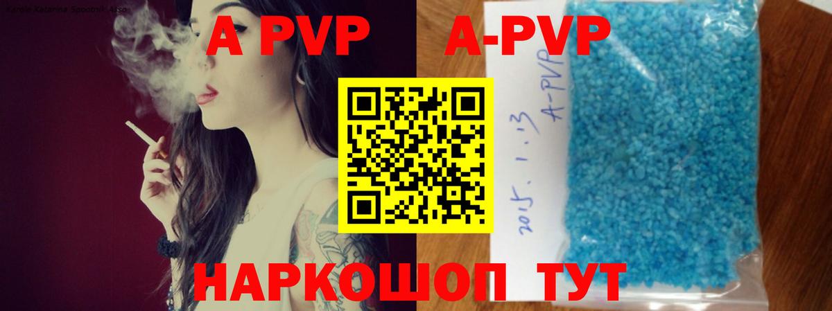 APVP СК  А ПВП мука  Alpha PVP Crystall  Кохма  Вход с VPN 