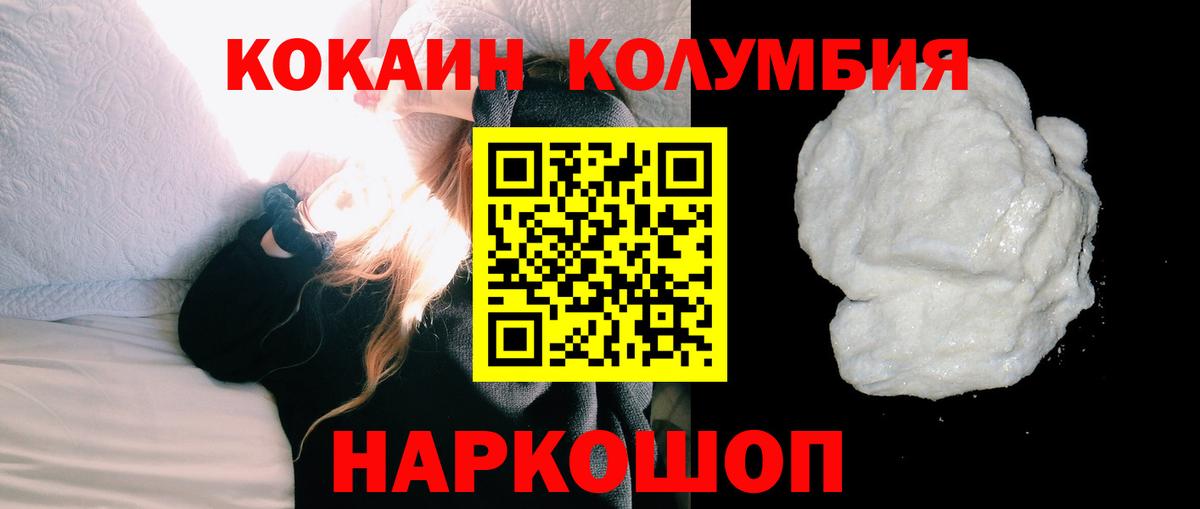 COCAIN Колумбийский  Вход с VPN  КОКАИН  Cocaine Перу  Кохма 
