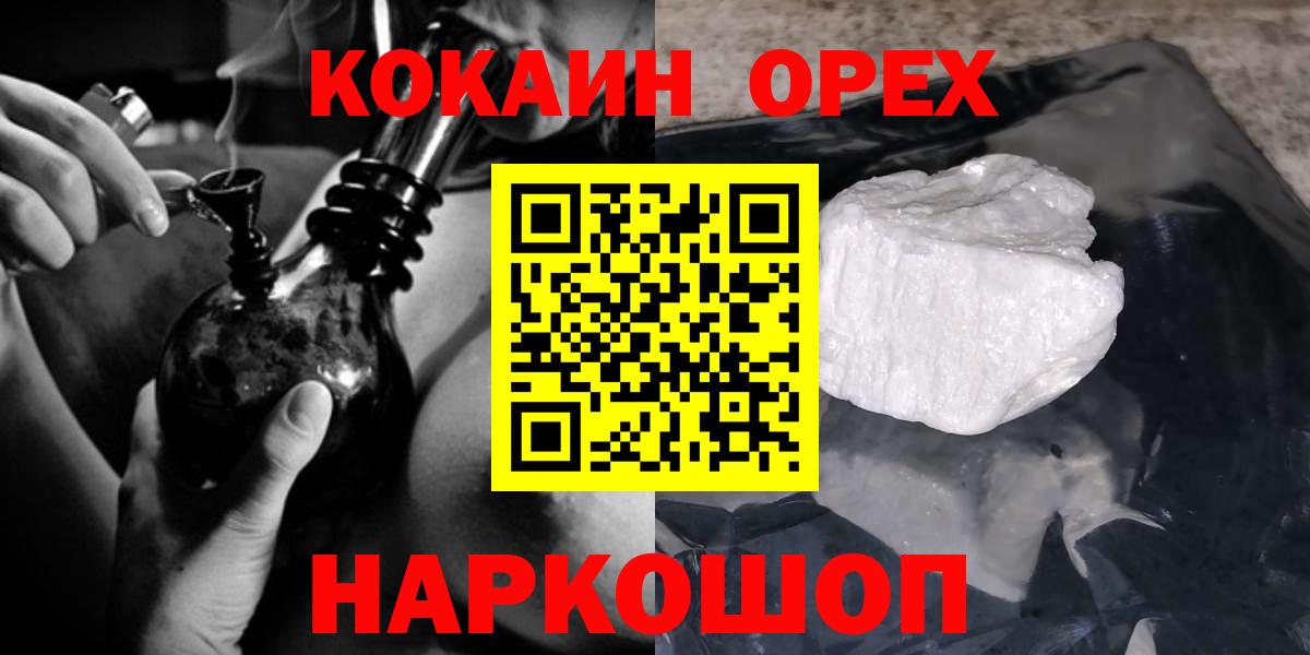 Кокаин Колумбийский Кохма