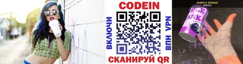 Кодеиновый сироп Lean напиток Lean (лин)  Кохма 