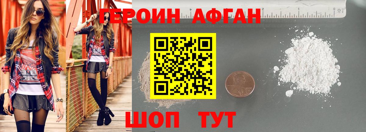 Кохма  ГЕРОИН Heroin  ГЕРОИН  Вход с VPN 