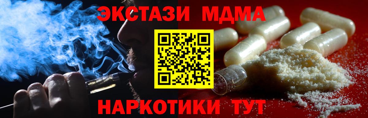 Кохма  МДМА кристаллы  МДМА молли  Вход с VPN 