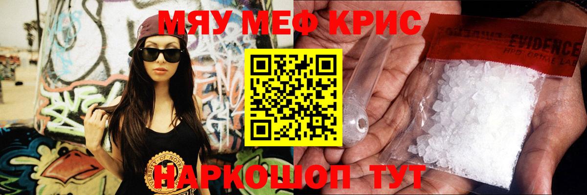 МЕФ  Меф  Кохма  Вход с VPN  МЯУ-МЯУ мяу мяу  Меф кристаллы 