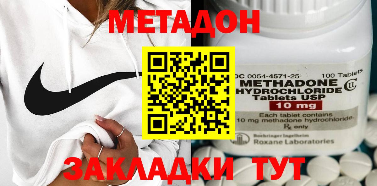 Метадон мёд Кохма