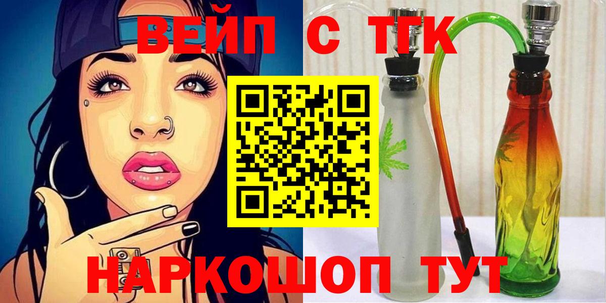Дистиллят ТГК вейп с тгк Кохма