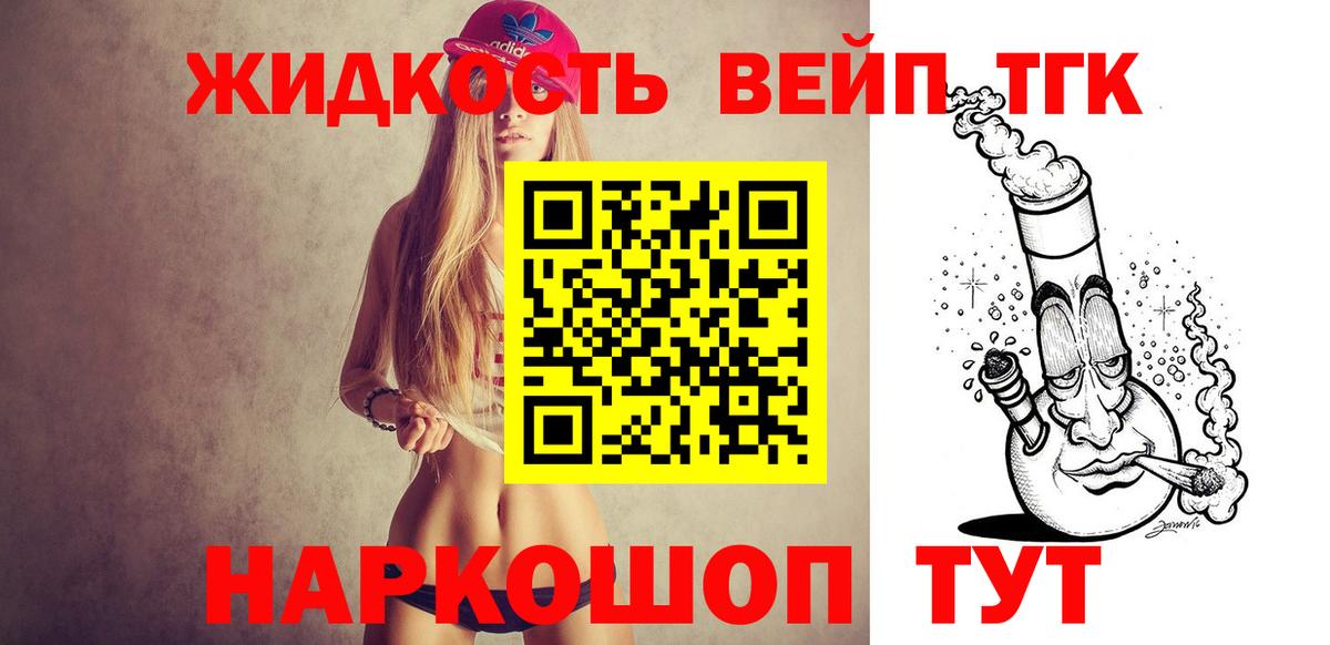 Дистиллят ТГК концентрат  ТГК гашишное масло  Вход с VPN  Кохма 